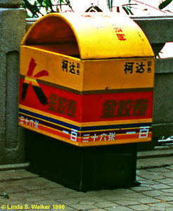 Film garbage can, China