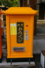 Fortune vending machine, Kyoto, Japan