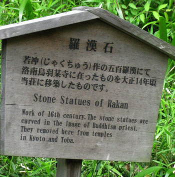 Rakan statue sign, Chinzan-so Garden, Tokyo, Japan